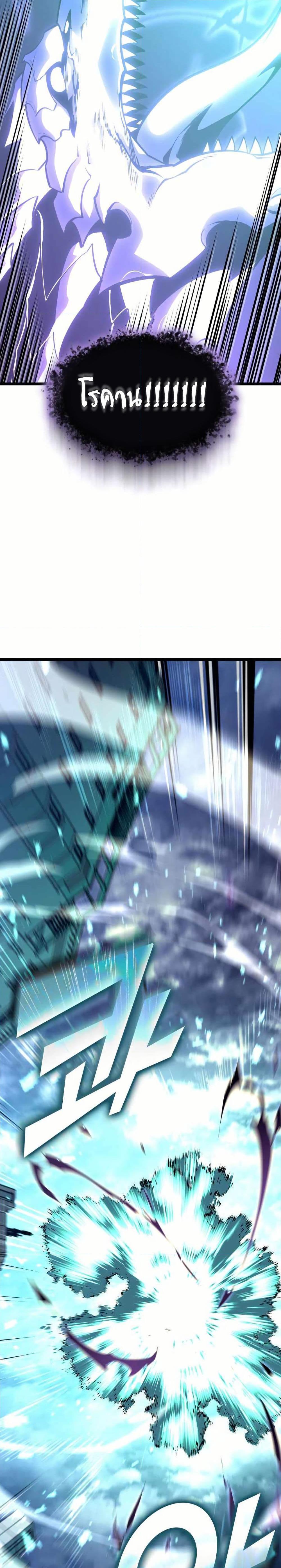 Return of the SSS-Class Ranker ตอนที่ 160 45