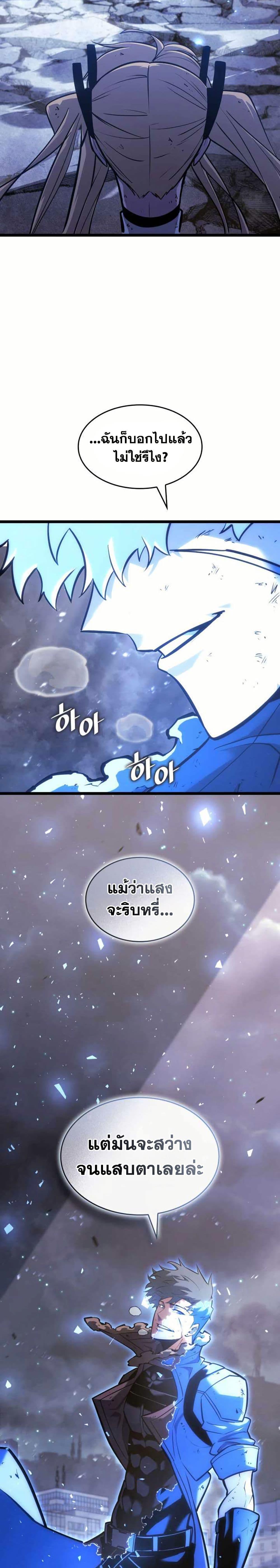 Return of the SSS-Class Ranker ตอนที่ 160 49