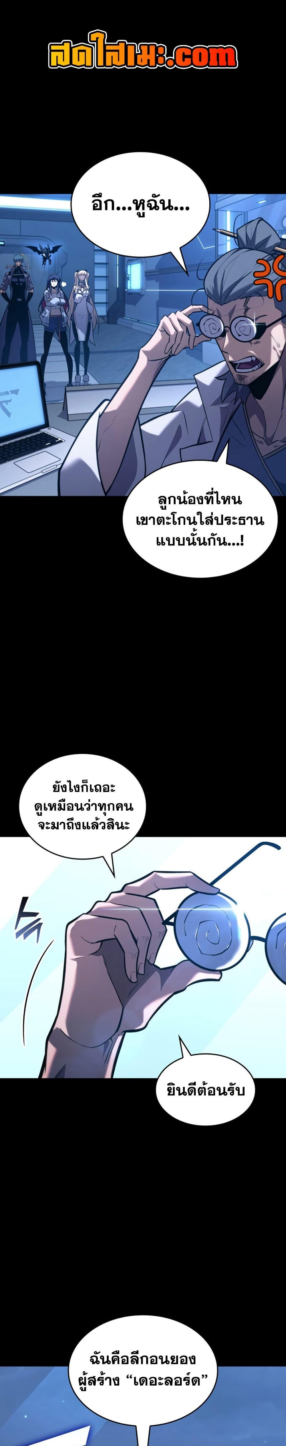 Return of the SSS-Class Ranker ตอนที่ 162 1