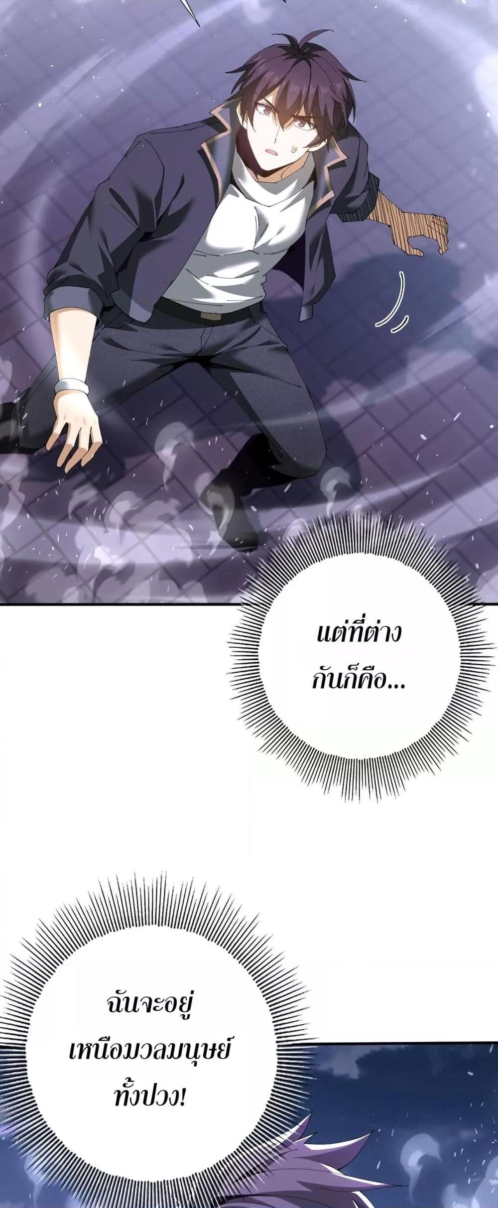 I am Drako Majstor ตอนที่ 162 5