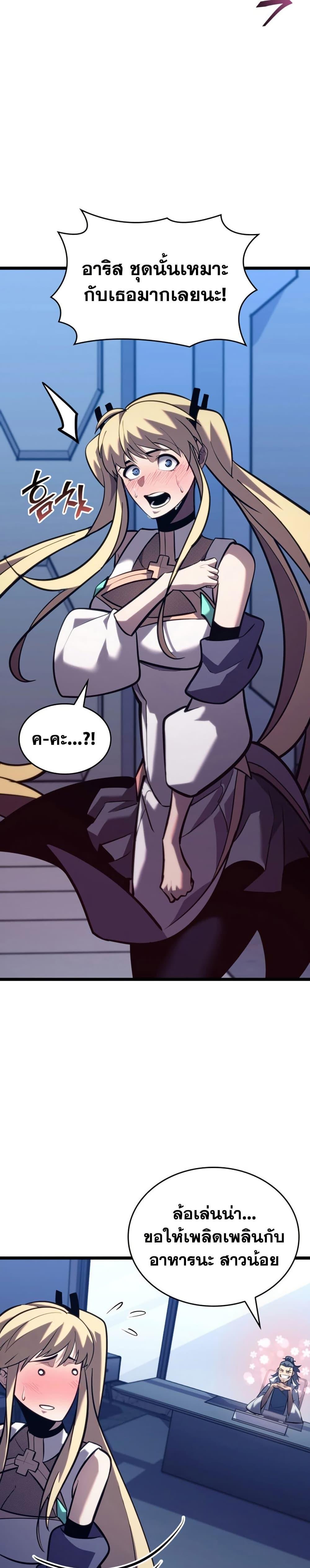 Return of the SSS-Class Ranker ตอนที่ 162 6