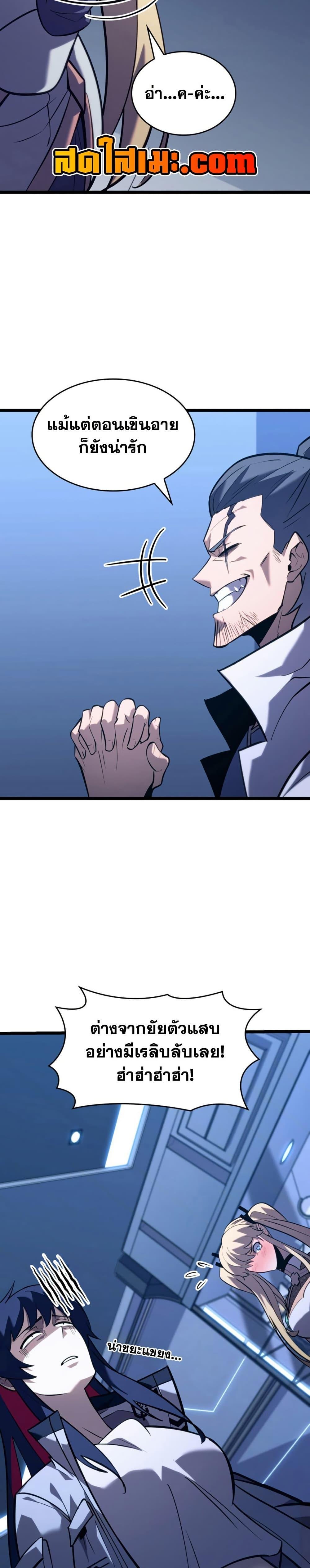Return of the SSS-Class Ranker ตอนที่ 162 7