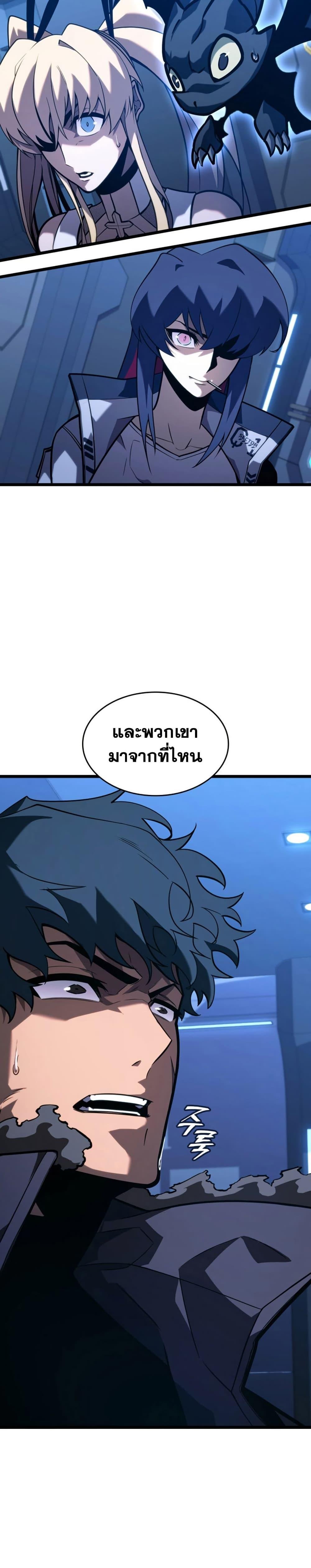 Return of the SSS-Class Ranker ตอนที่ 162 15