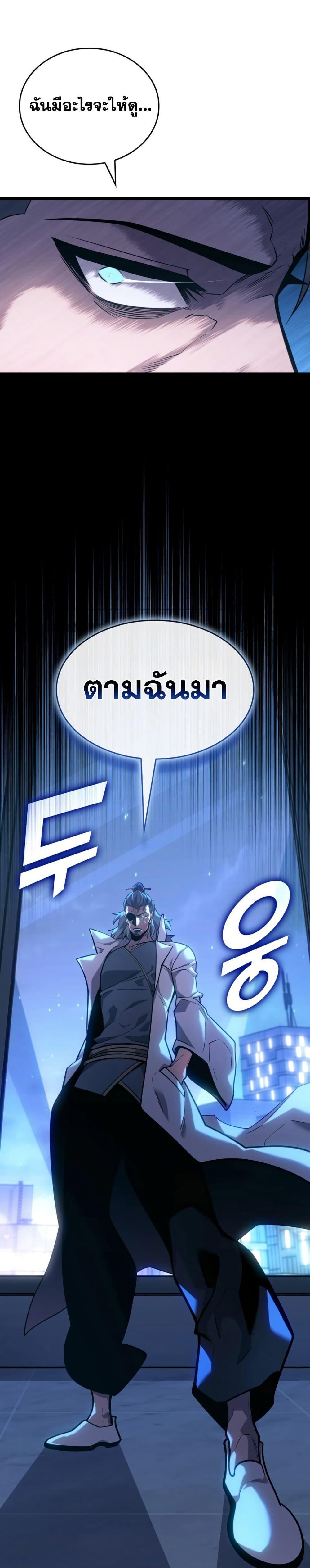 Return of the SSS-Class Ranker ตอนที่ 162 16