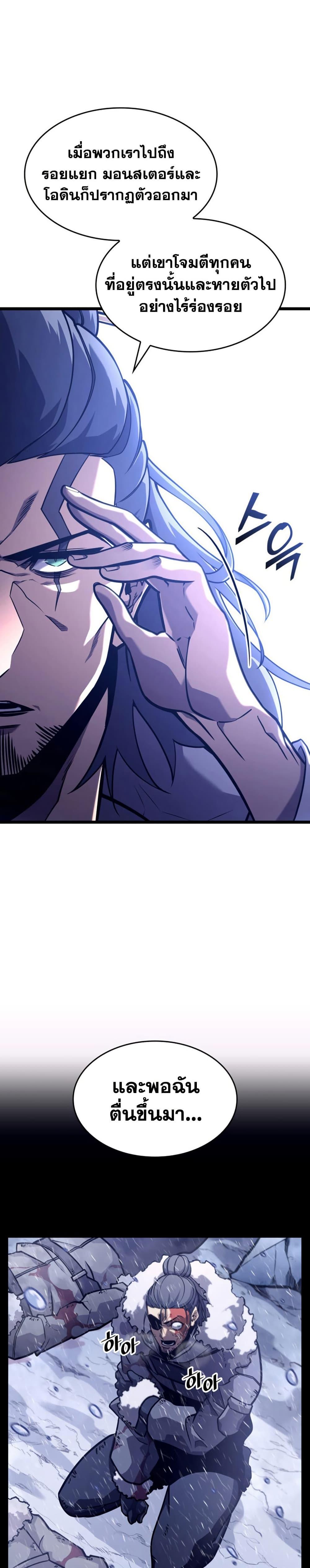 Return of the SSS-Class Ranker ตอนที่ 162 26