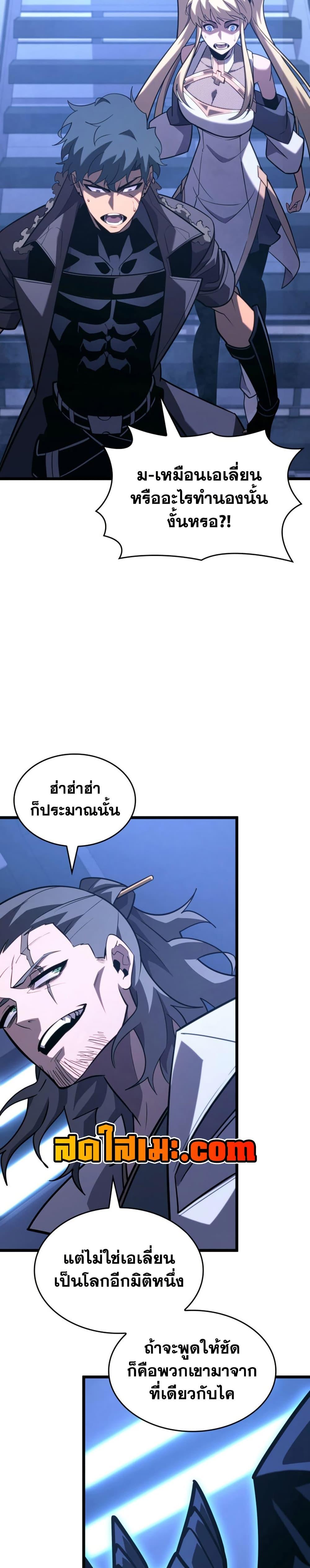 Return of the SSS-Class Ranker ตอนที่ 162 30