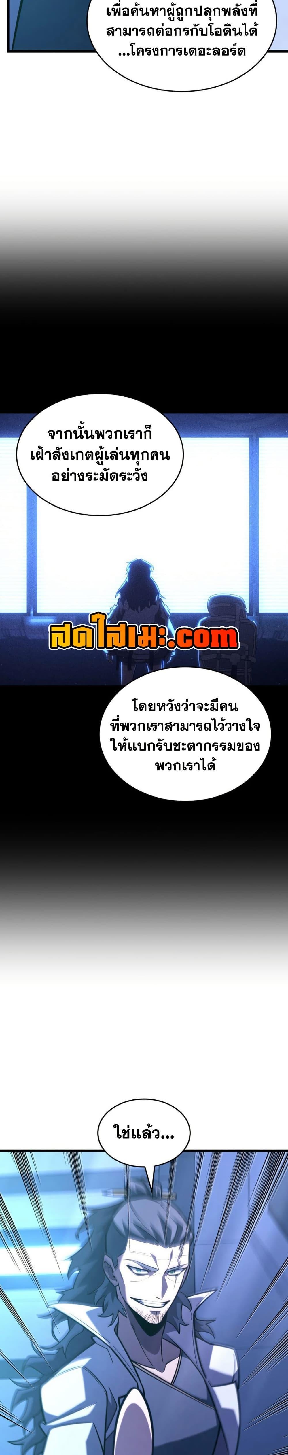 Return of the SSS-Class Ranker ตอนที่ 162 37