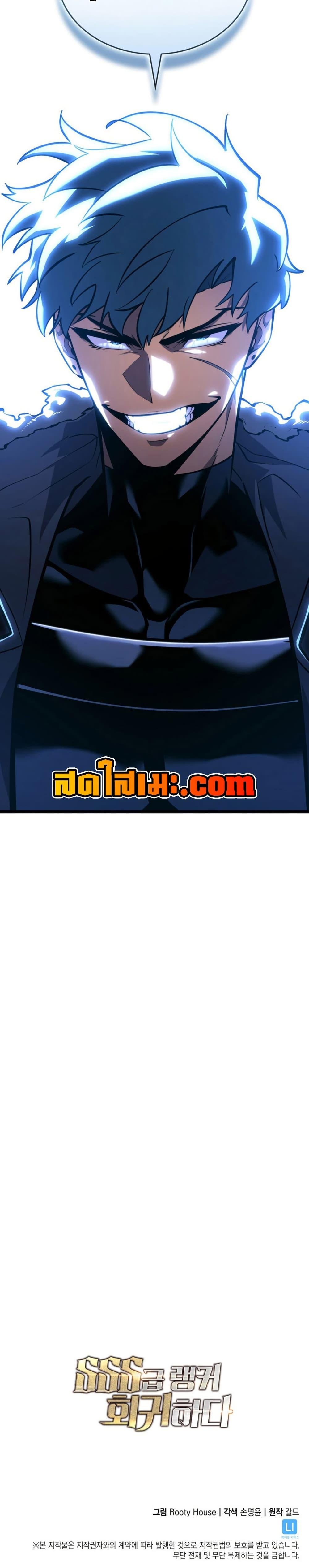 Return of the SSS-Class Ranker ตอนที่ 162 40