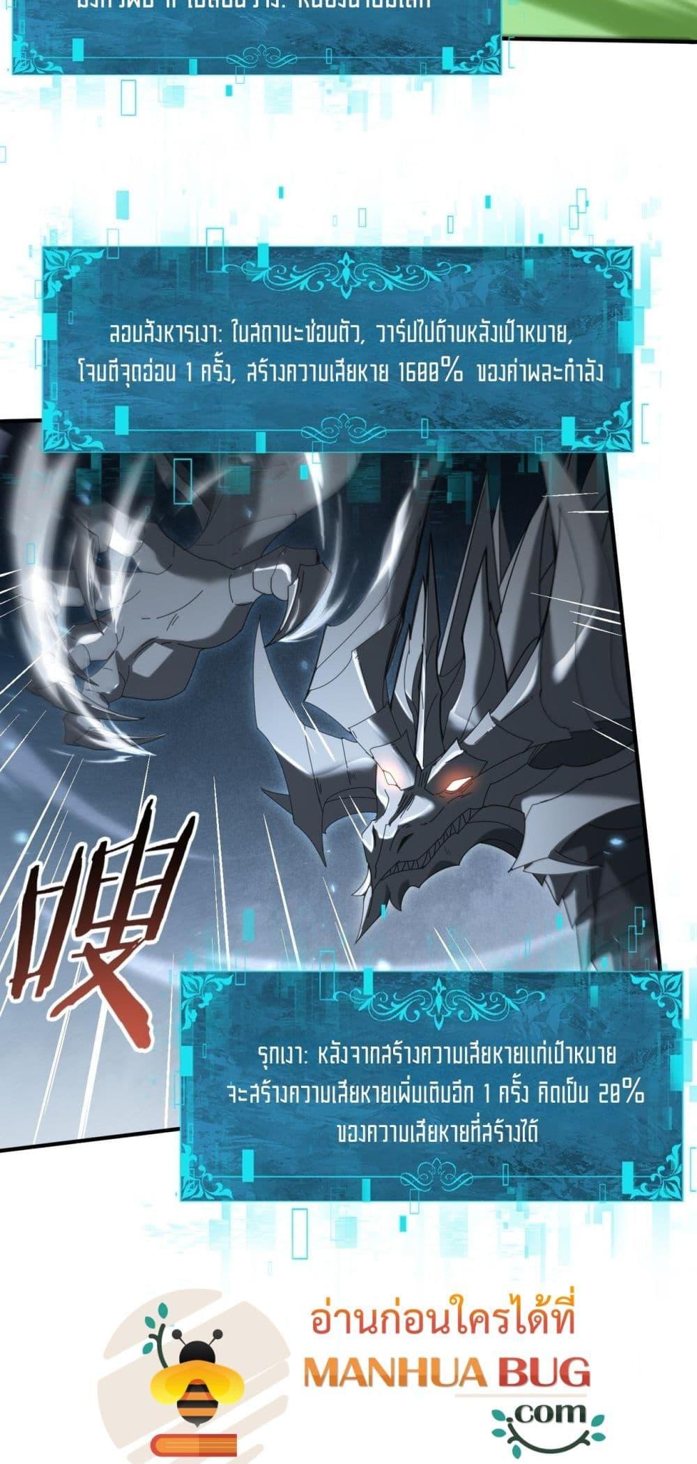 I am Drako Majstor ตอนที่ 163 41