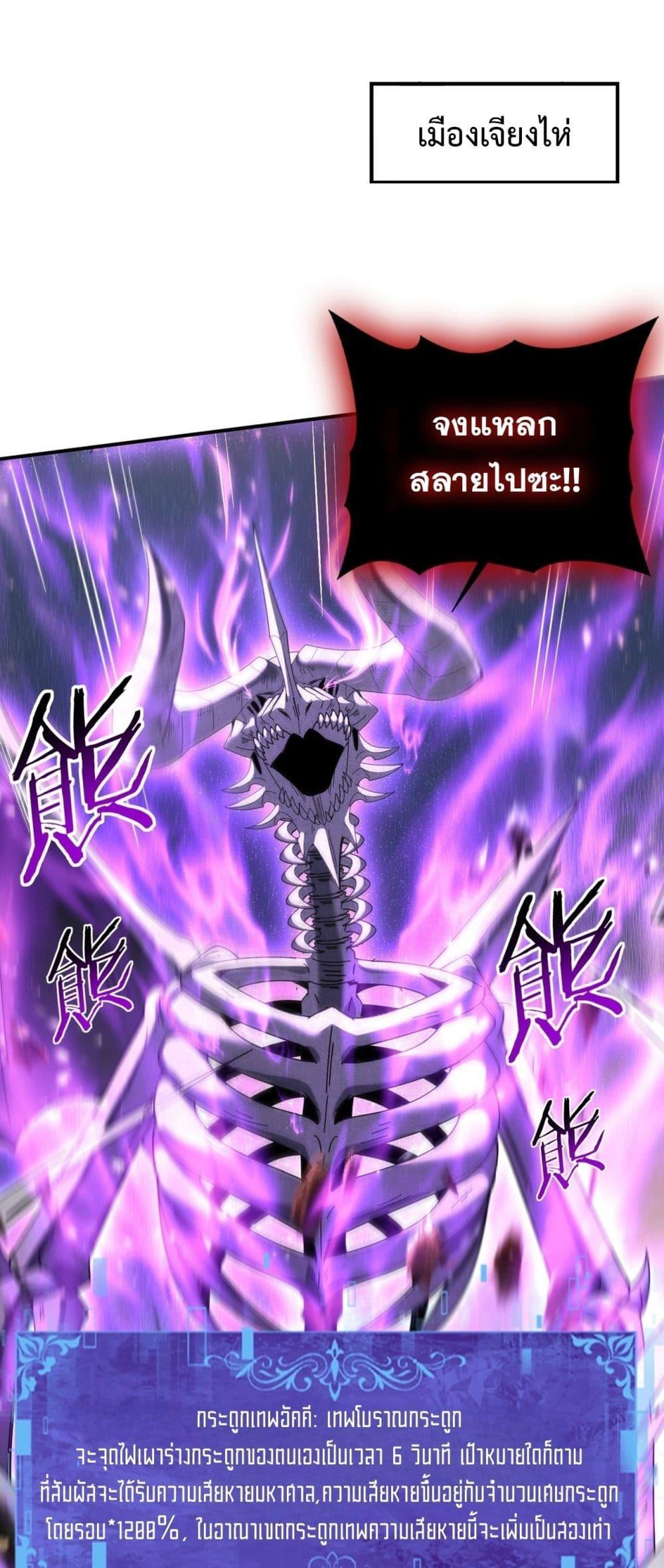 I am Drako Majstor ตอนที่ 164 2