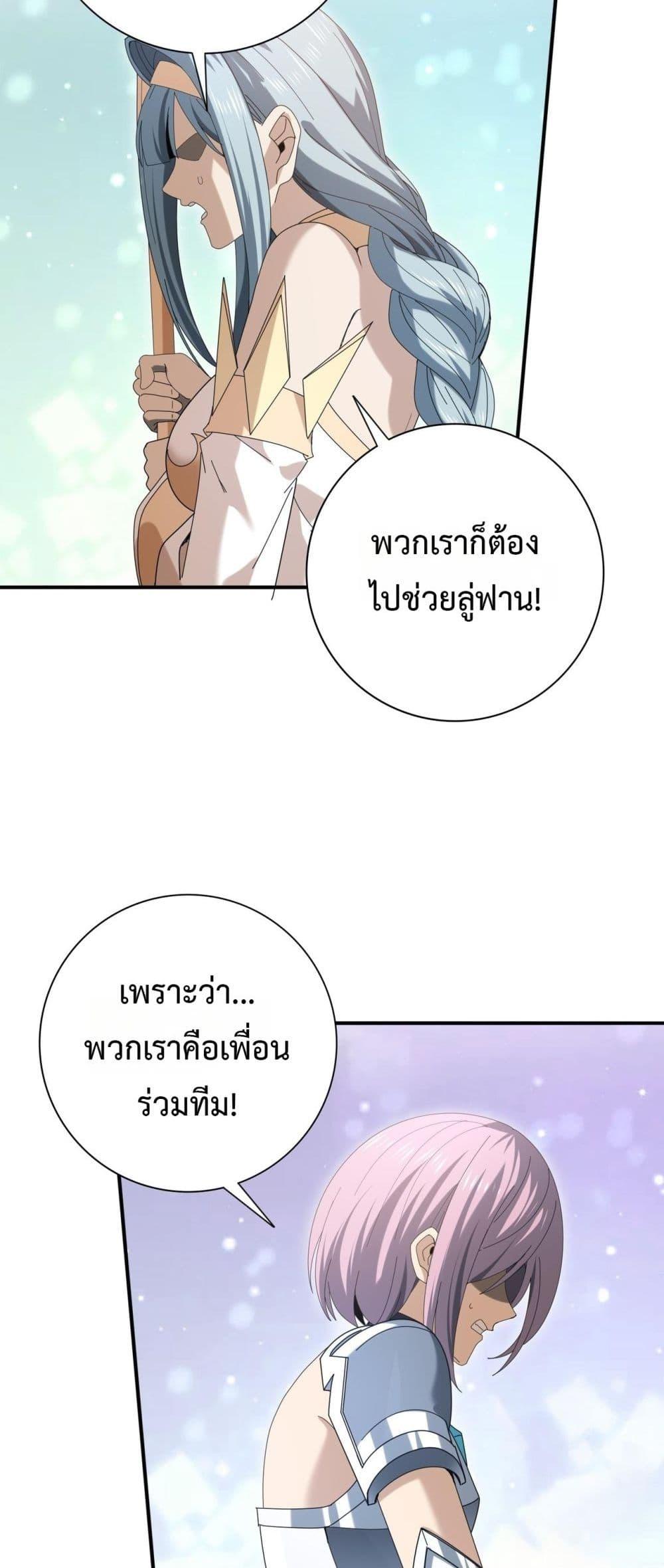 I am Drako Majstor ตอนที่ 164 17