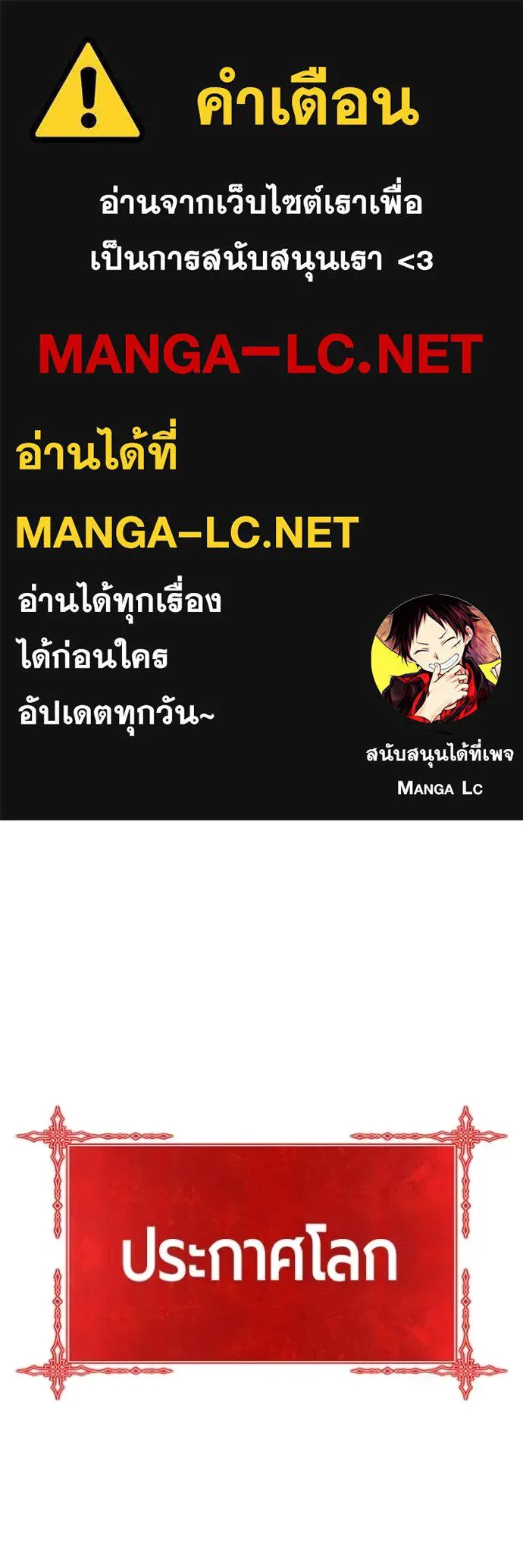 +99 Wooden Stick +99 ตอนที่ 167 1