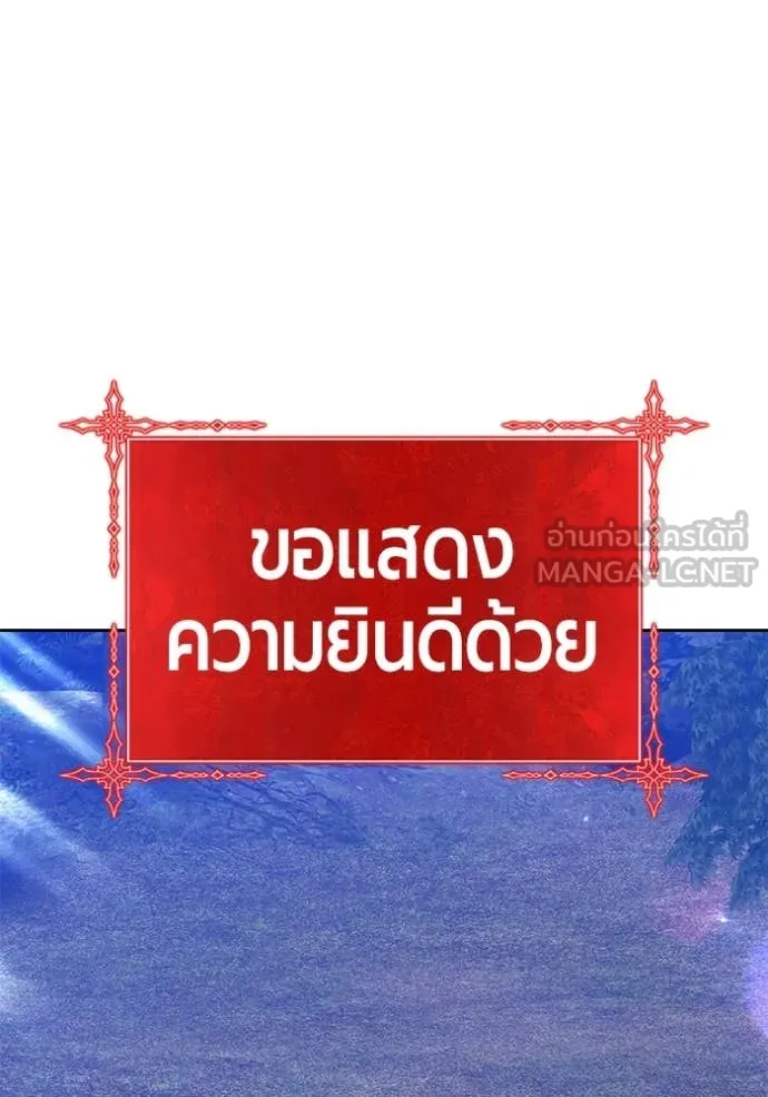 +99 Wooden Stick +99 ตอนที่ 167 2