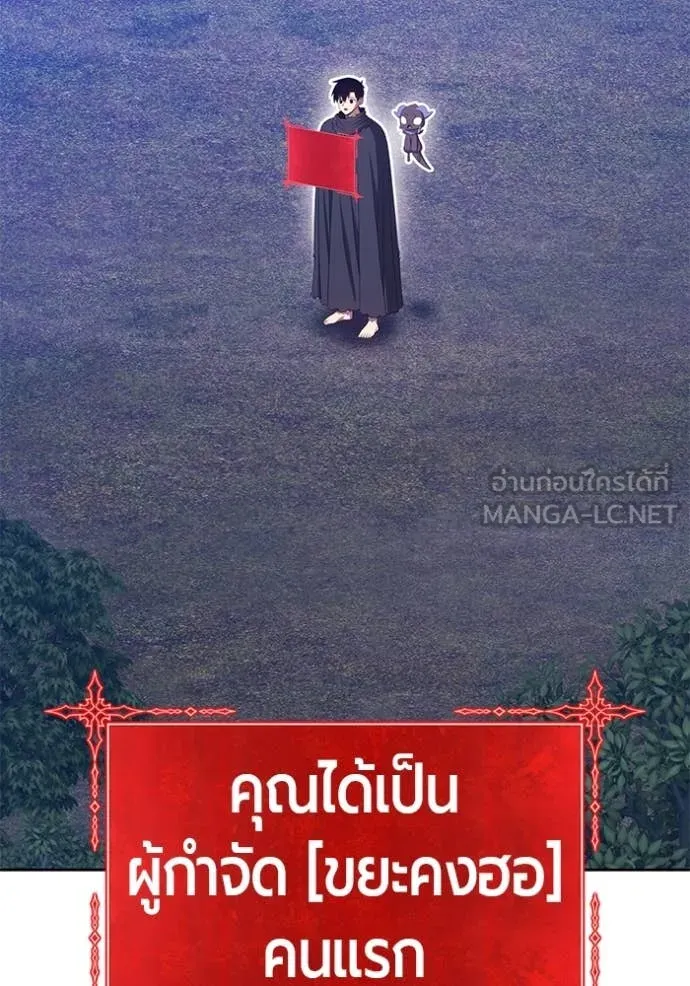 +99 Wooden Stick +99 ตอนที่ 167 3