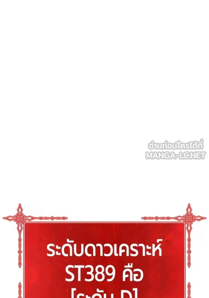+99 Wooden Stick +99 ตอนที่ 167 6