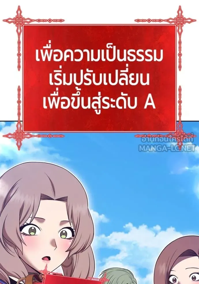 +99 Wooden Stick +99 ตอนที่ 167 9