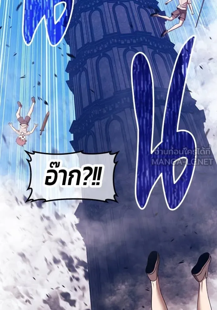 +99 Wooden Stick +99 ตอนที่ 167 16