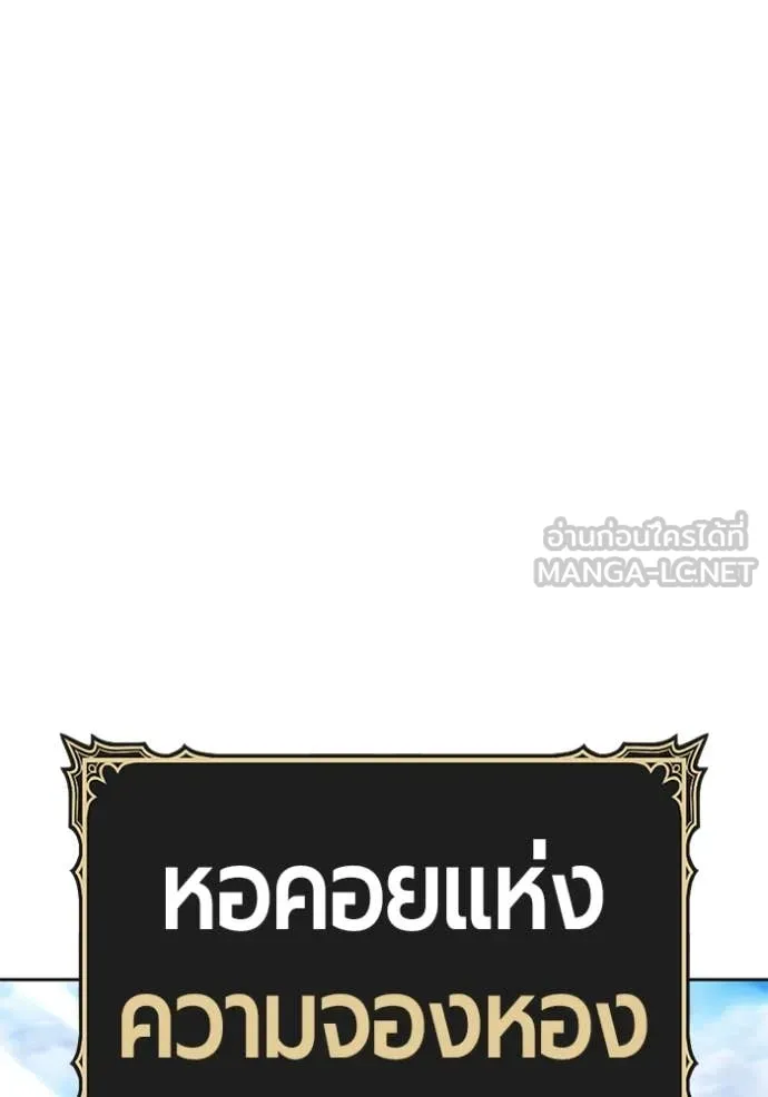 +99 Wooden Stick +99 ตอนที่ 167 27