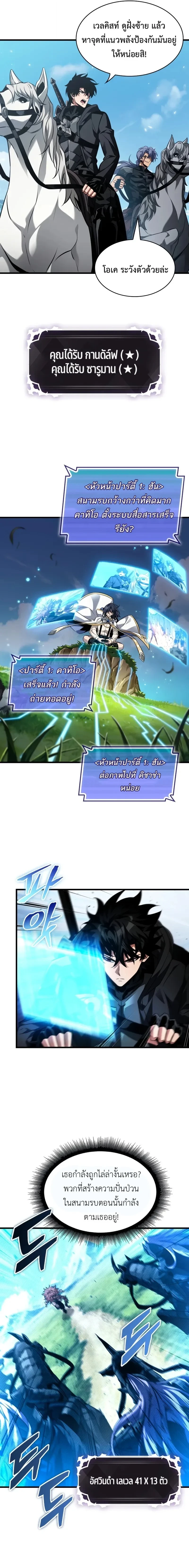 Pick Me Up, Infinite Gacha ตอนที่ 167 3