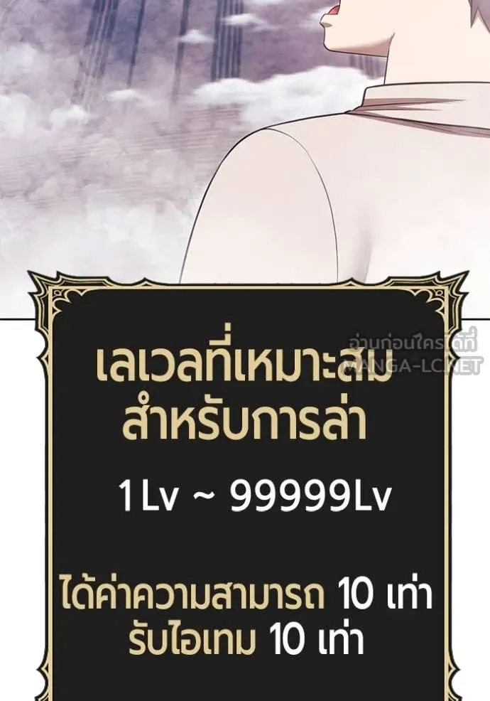 +99 Wooden Stick +99 ตอนที่ 167 30