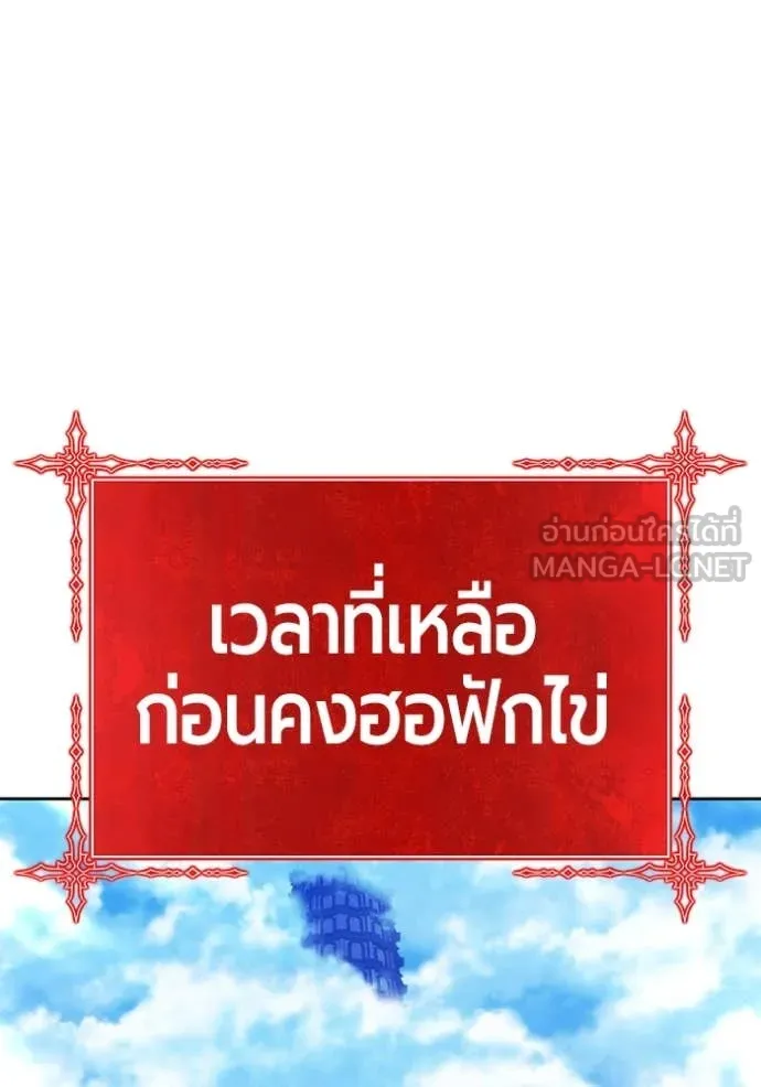 +99 Wooden Stick +99 ตอนที่ 167 33
