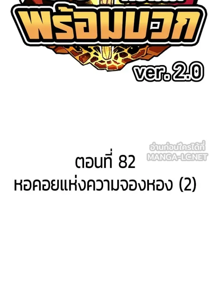 +99 Wooden Stick +99 ตอนที่ 167 41