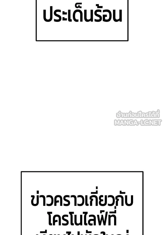 +99 Wooden Stick +99 ตอนที่ 167 44