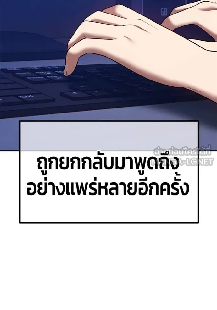 +99 Wooden Stick +99 ตอนที่ 167 46