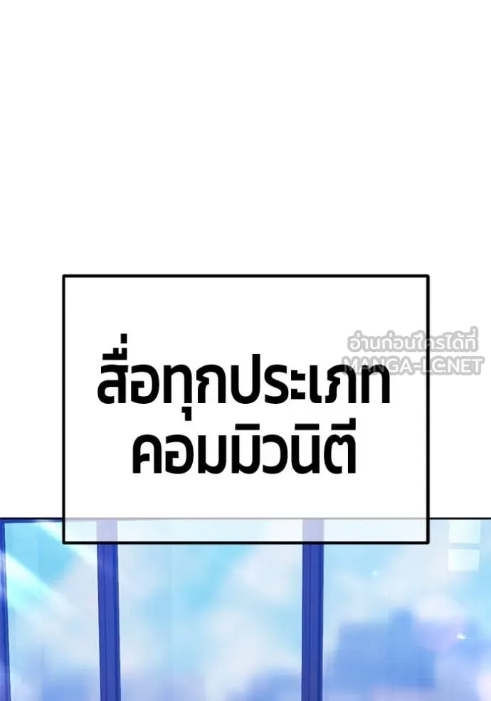 +99 Wooden Stick +99 ตอนที่ 167 47