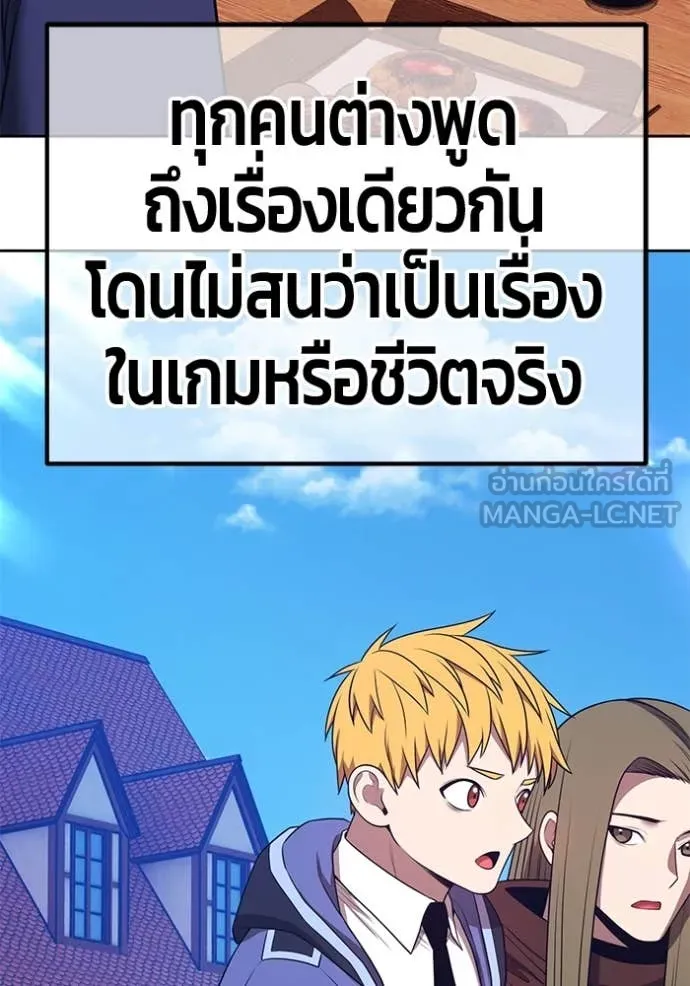 +99 Wooden Stick +99 ตอนที่ 167 49