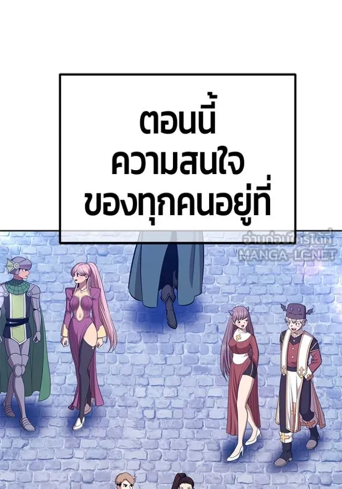 +99 Wooden Stick +99 ตอนที่ 167 51
