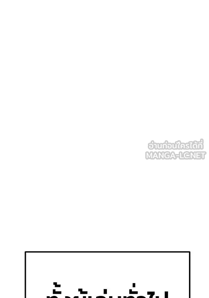 +99 Wooden Stick +99 ตอนที่ 167 53
