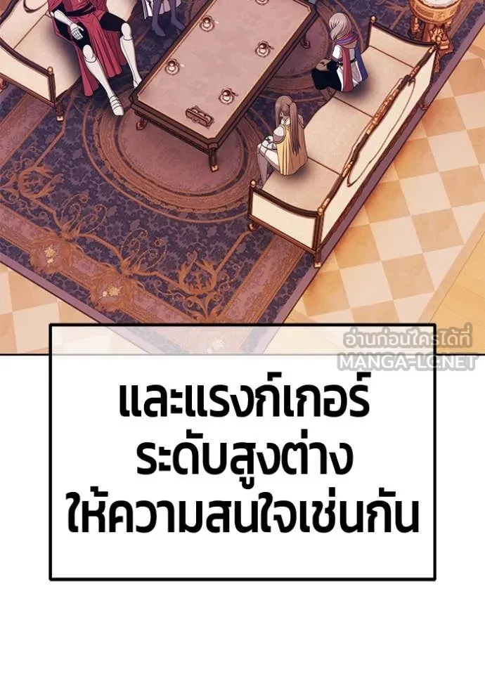 +99 Wooden Stick +99 ตอนที่ 167 55