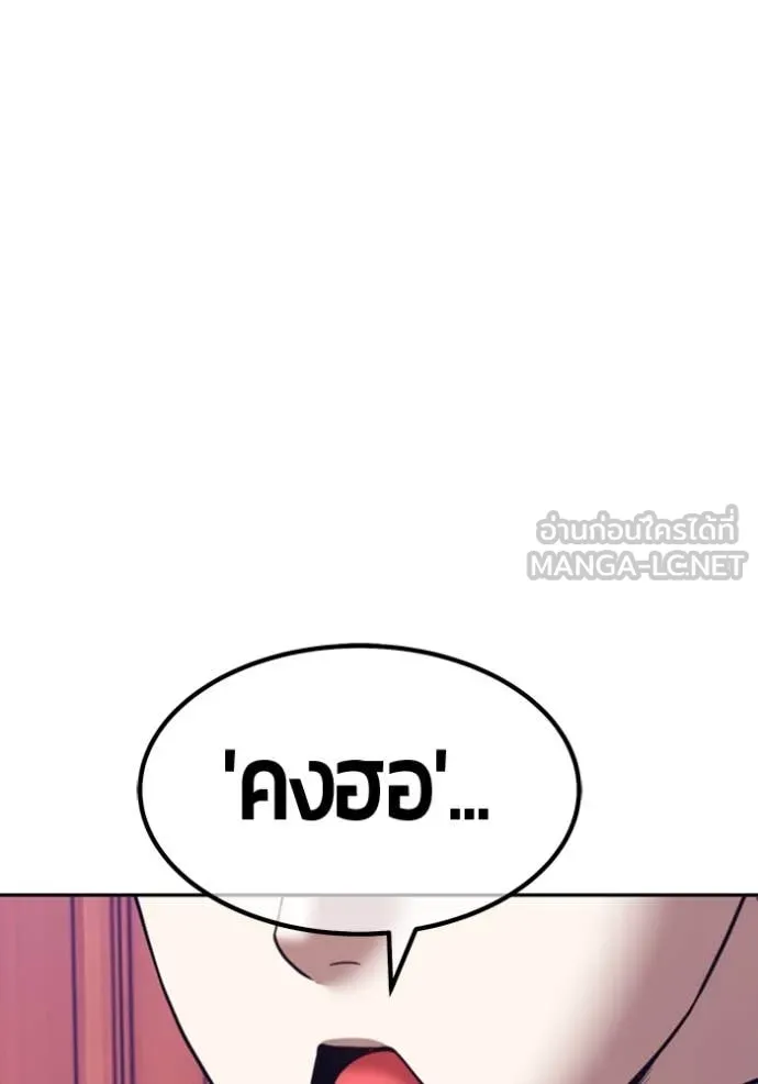 +99 Wooden Stick +99 ตอนที่ 167 56