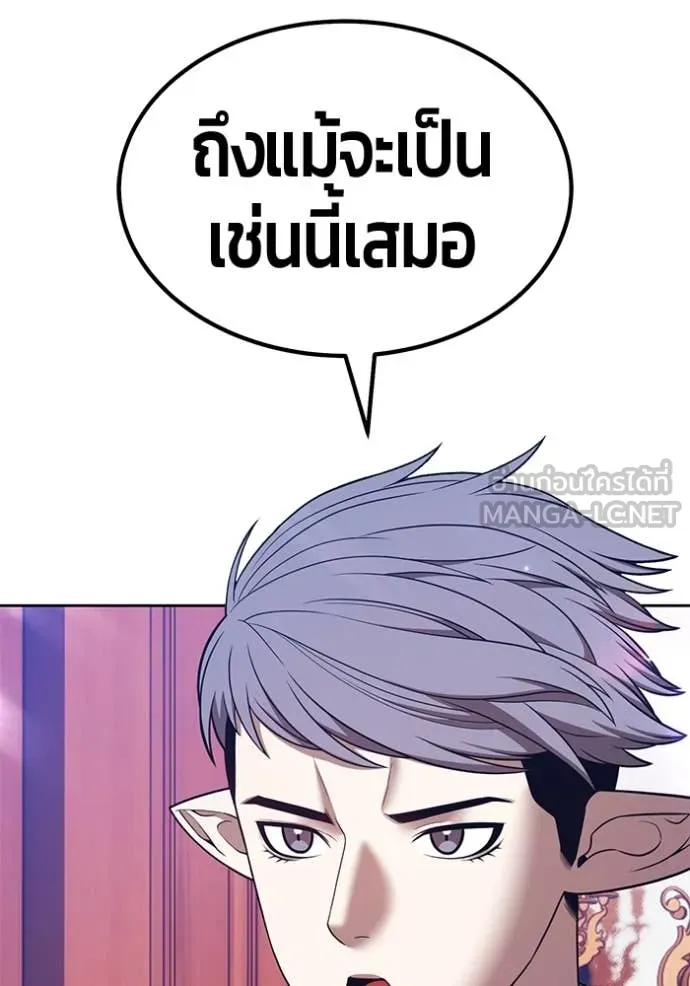 +99 Wooden Stick +99 ตอนที่ 167 58