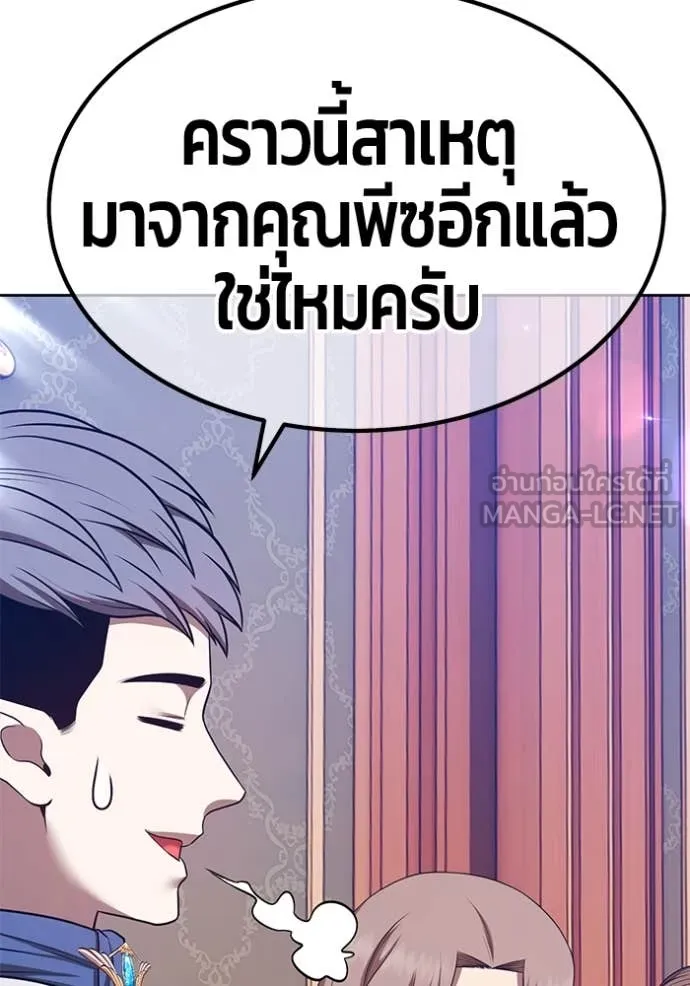 +99 Wooden Stick +99 ตอนที่ 167 61