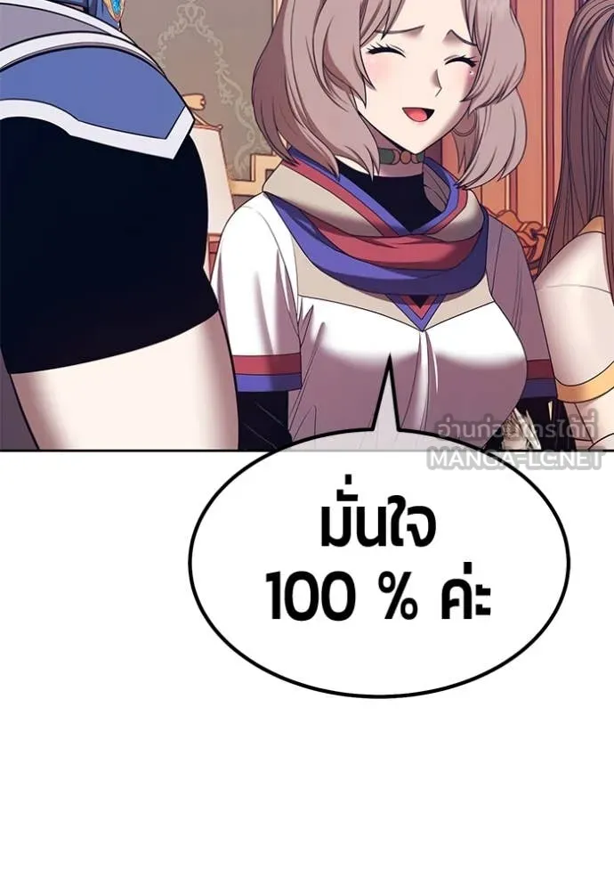 +99 Wooden Stick +99 ตอนที่ 167 62