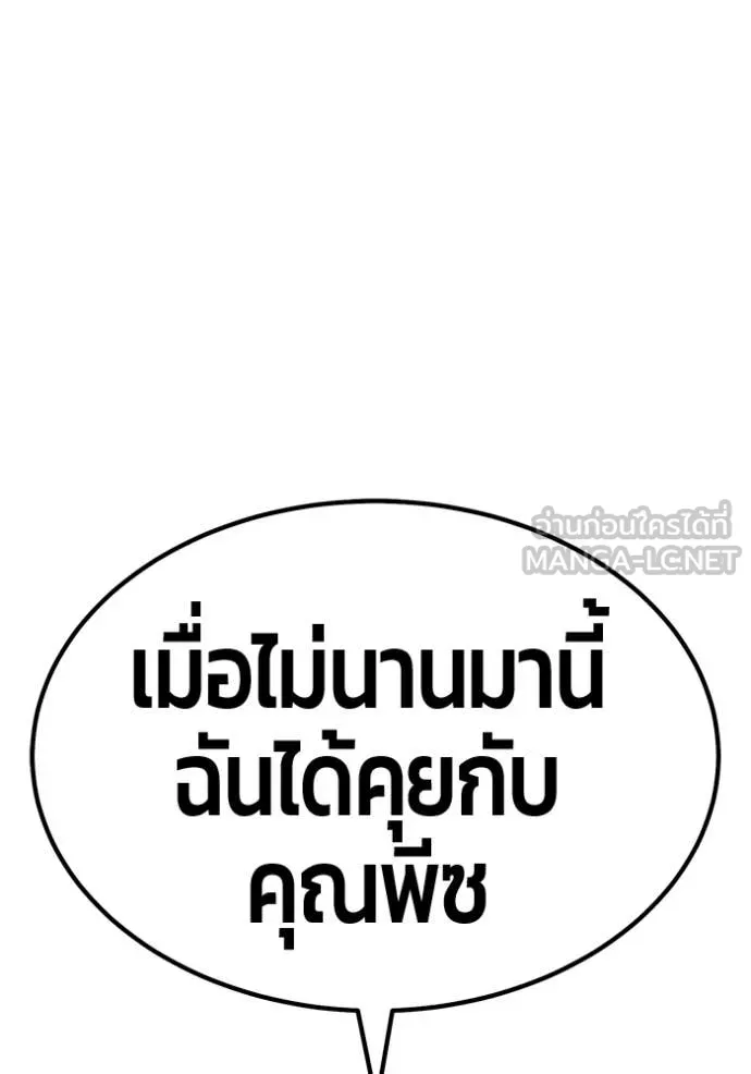 +99 Wooden Stick +99 ตอนที่ 167 63