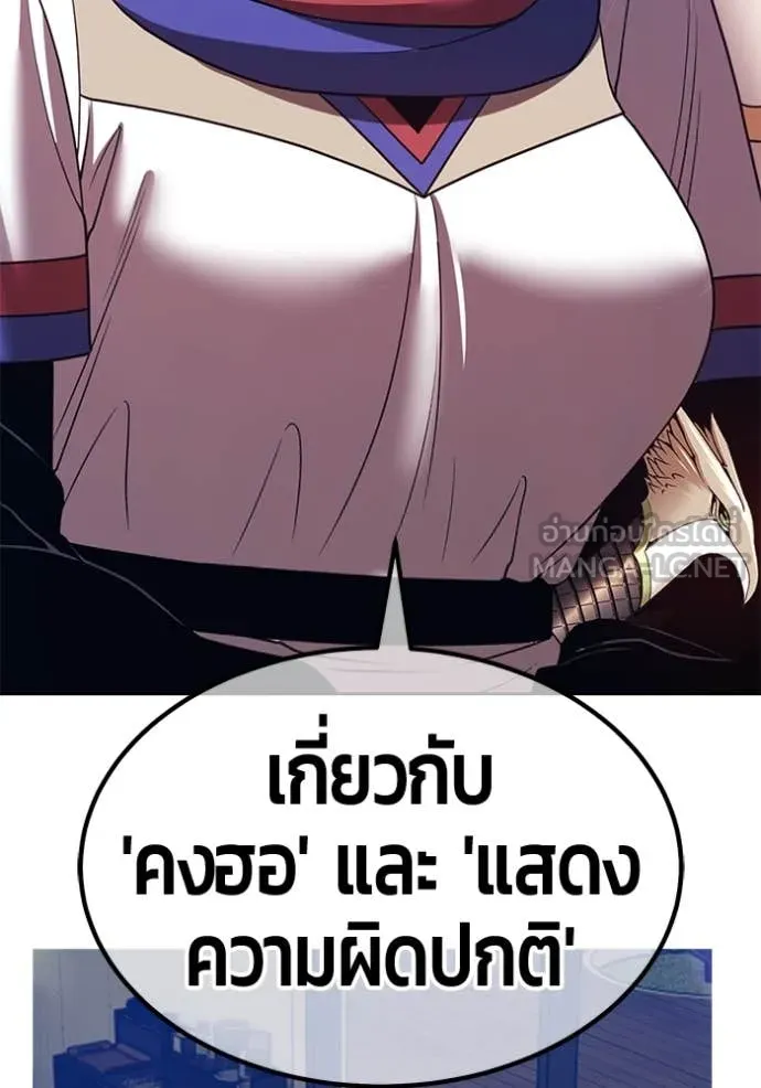+99 Wooden Stick +99 ตอนที่ 167 65
