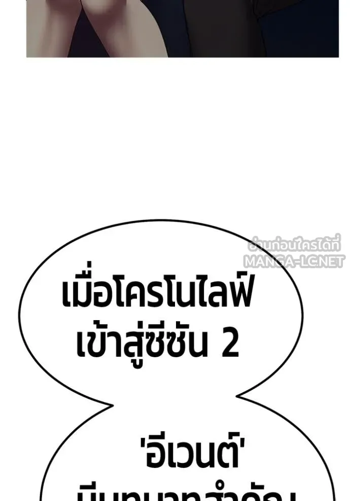 +99 Wooden Stick +99 ตอนที่ 167 68
