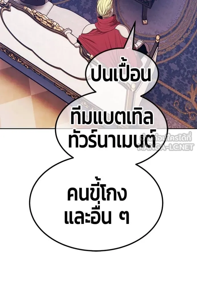 +99 Wooden Stick +99 ตอนที่ 167 70