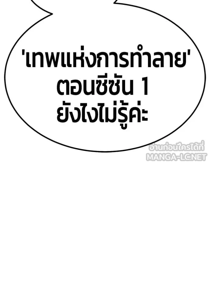 +99 Wooden Stick +99 ตอนที่ 167 74