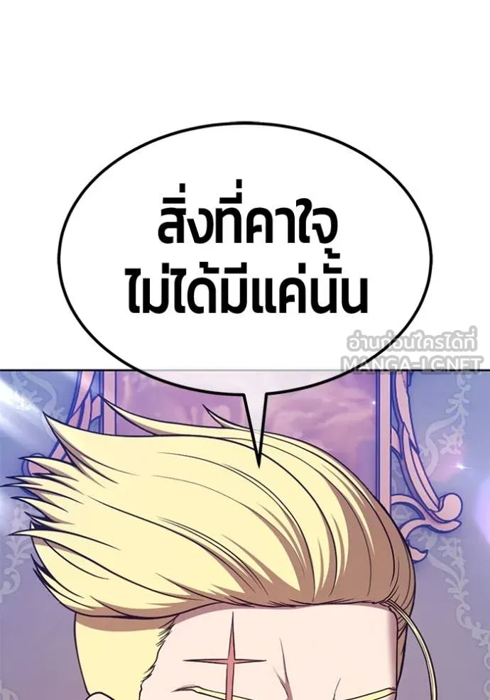 +99 Wooden Stick +99 ตอนที่ 167 75