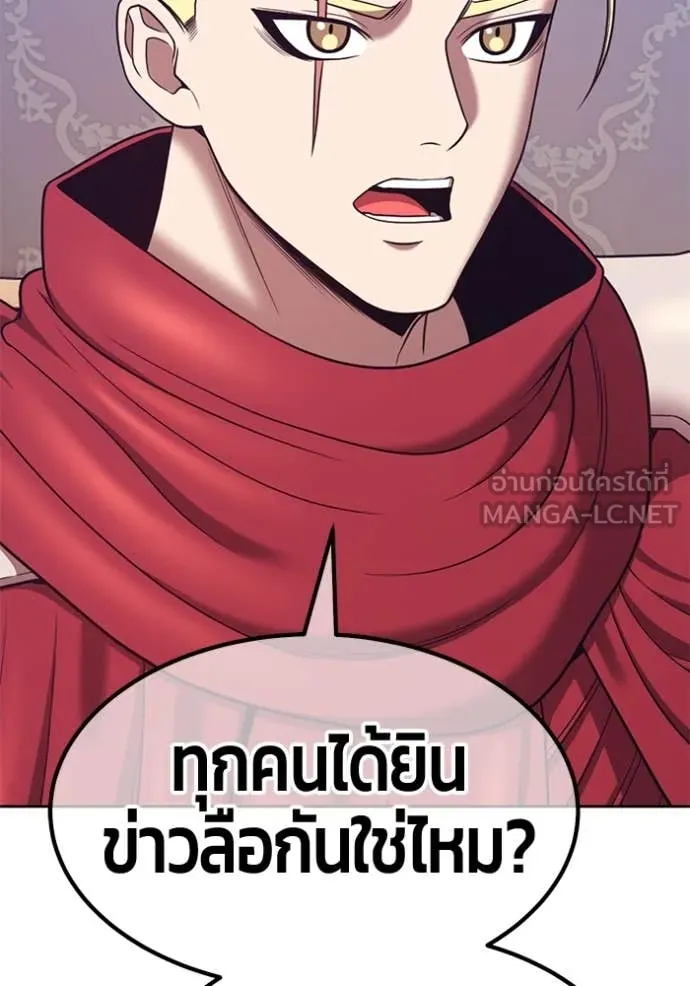 +99 Wooden Stick +99 ตอนที่ 167 76