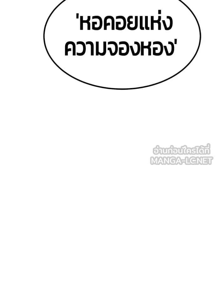 +99 Wooden Stick +99 ตอนที่ 167 77