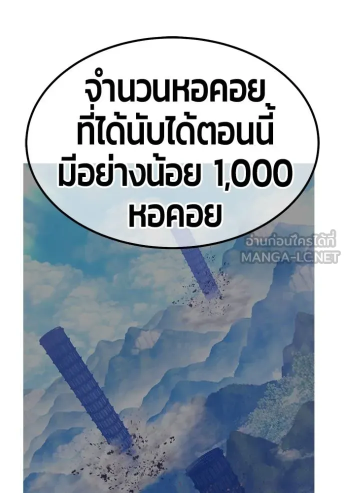 +99 Wooden Stick +99 ตอนที่ 167 78