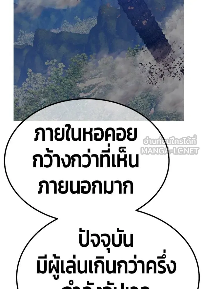 +99 Wooden Stick +99 ตอนที่ 167 79