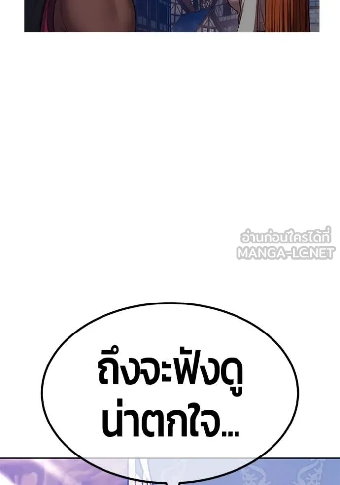 +99 Wooden Stick +99 ตอนที่ 167 81