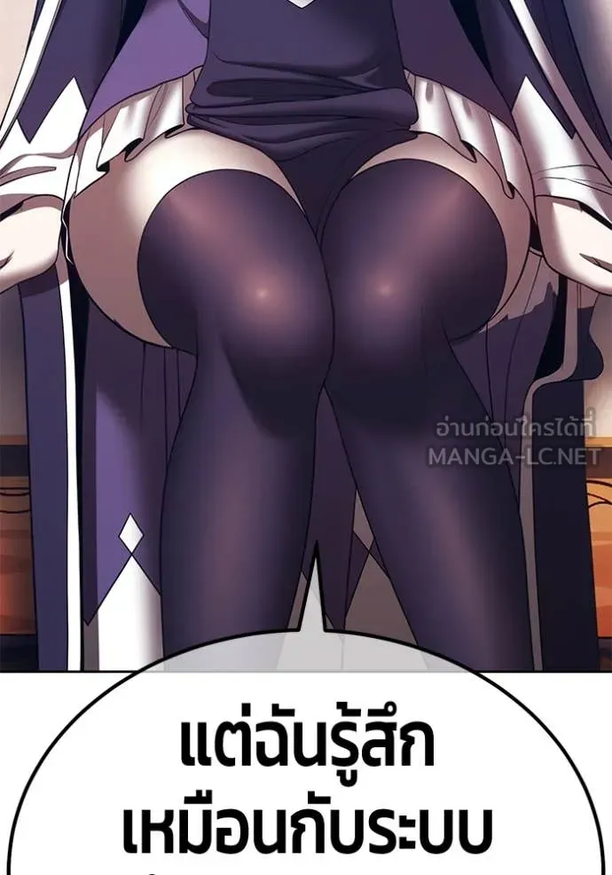 +99 Wooden Stick +99 ตอนที่ 167 83
