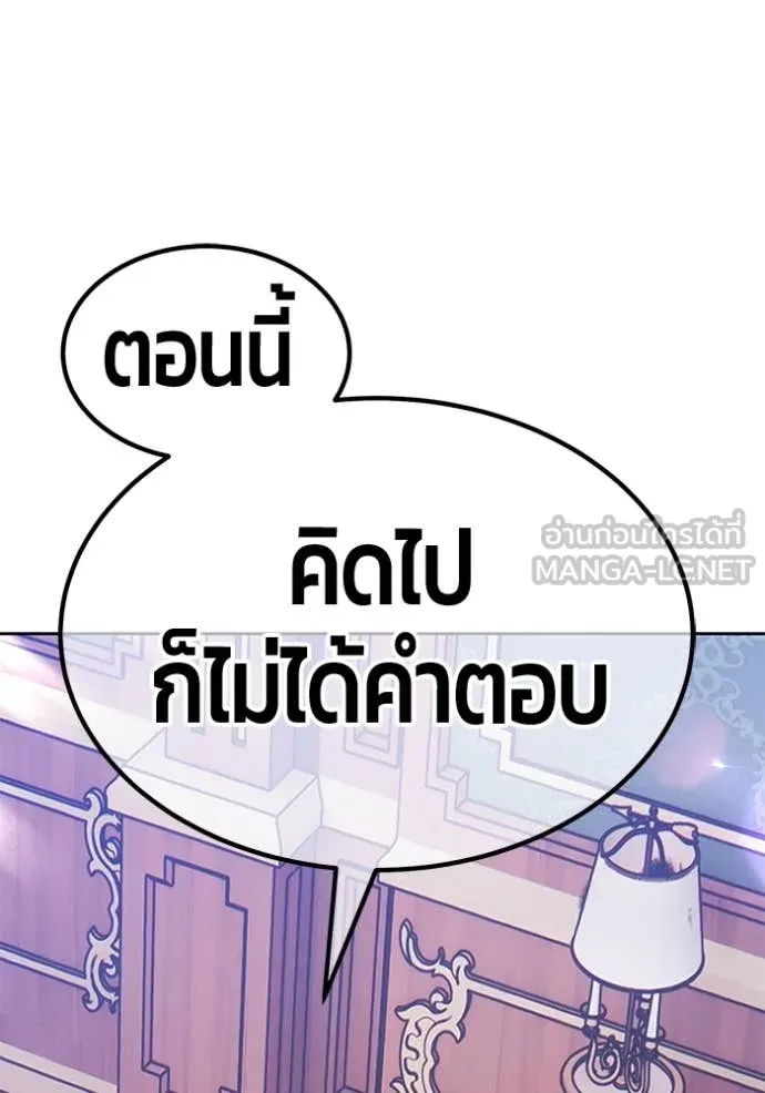 +99 Wooden Stick +99 ตอนที่ 167 90